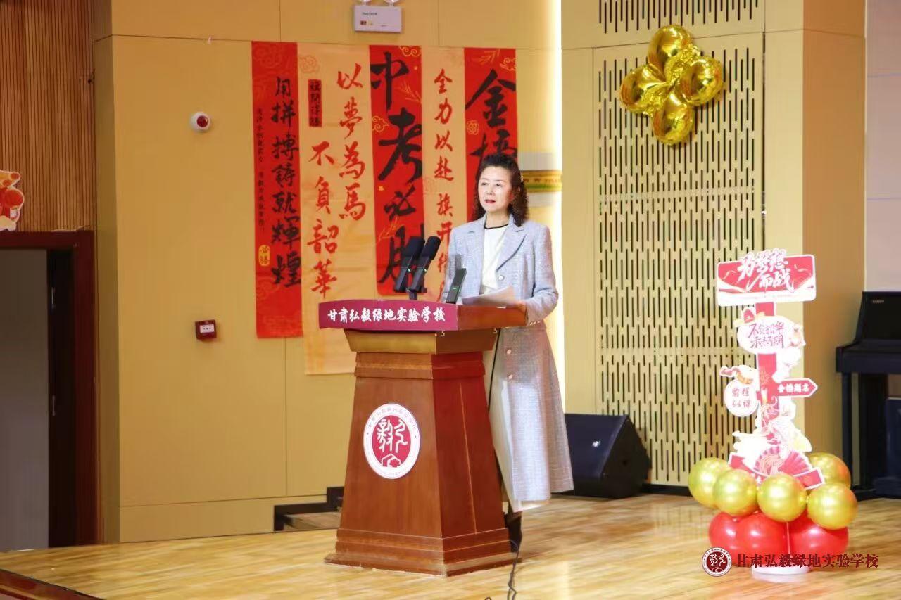 砥砺冲刺燃壮志 策马扬鞭赴锦程 || 甘肃弘毅绿地实验学校2026届九年级师生大会