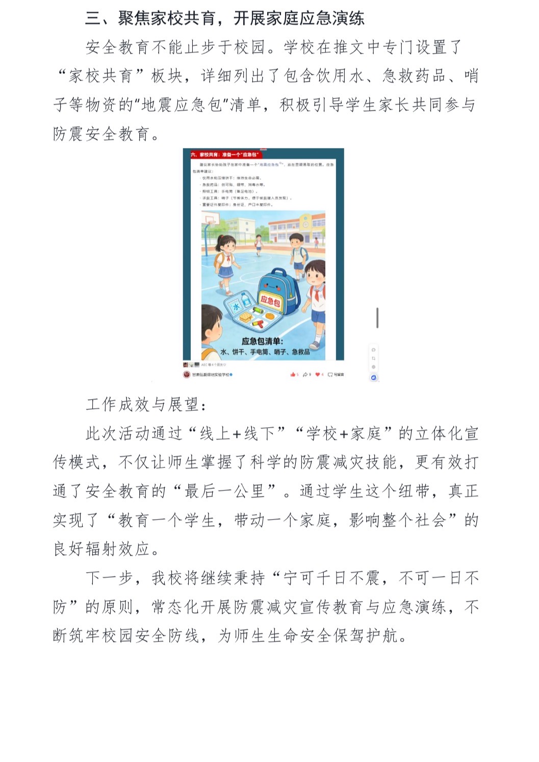 微信图片_20260402150422_842_70.jpg