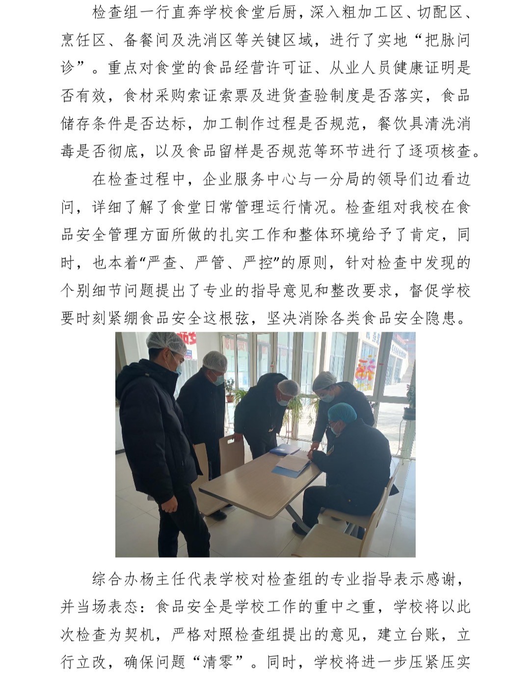 微信图片_20260402150707_844_70.jpg