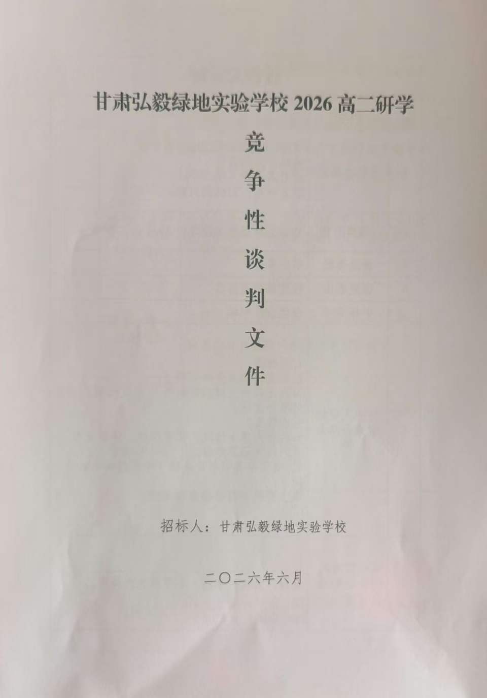 微信图片_20260622205308_180_2.jpg