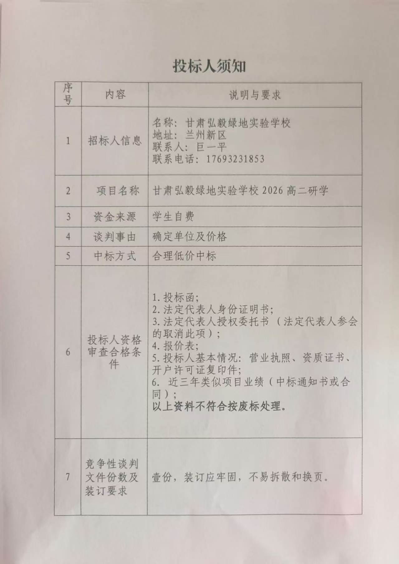 微信图片_20260622205311_181_2.jpg