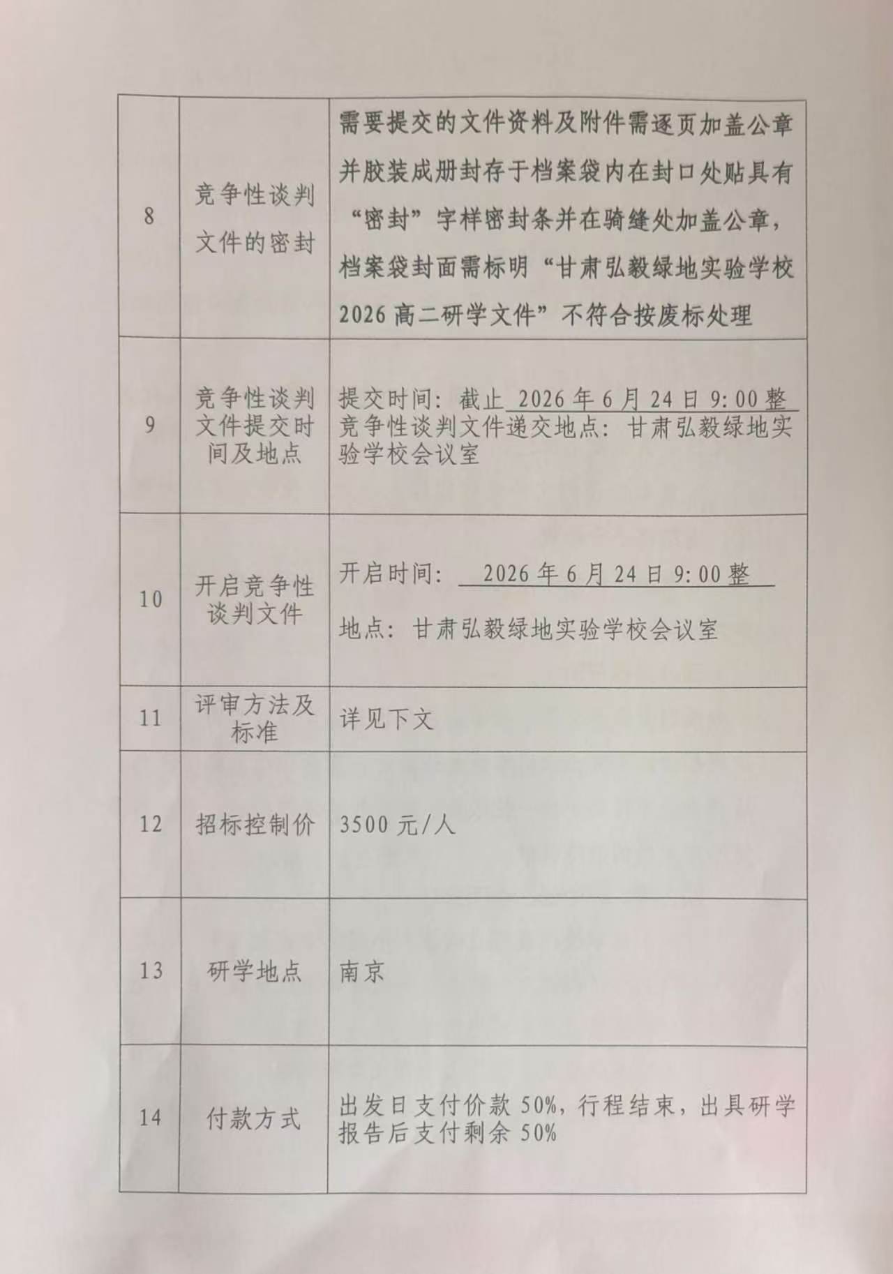微信图片_20260622205314_182_2.jpg