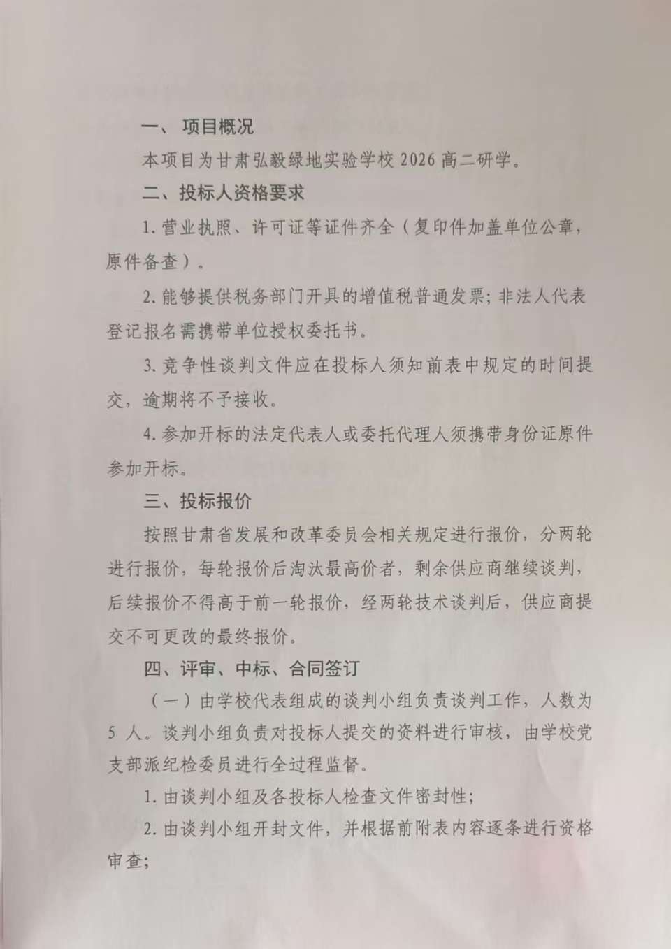 微信图片_20260622205316_183_2.jpg