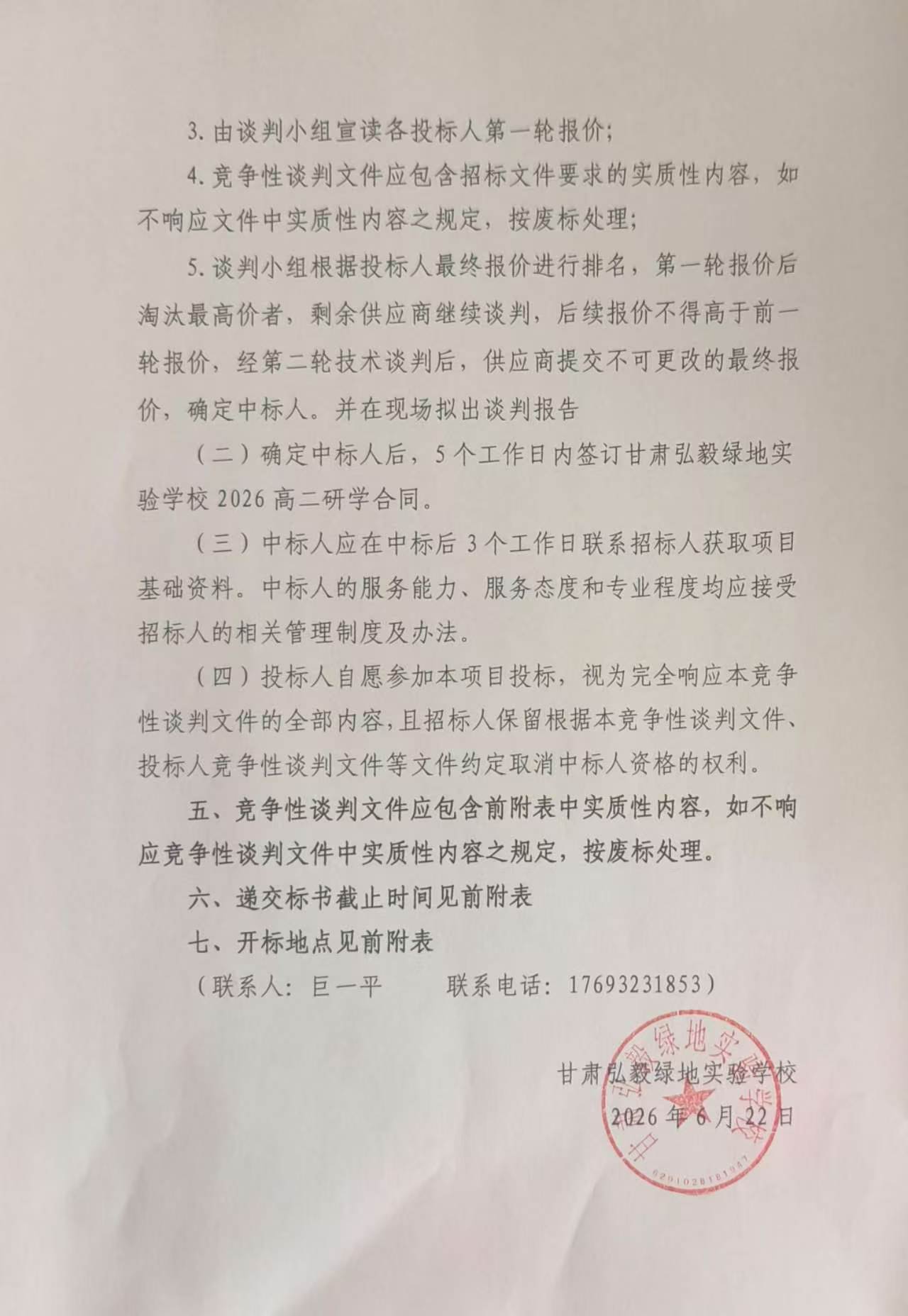 微信图片_20260622205319_184_2.jpg