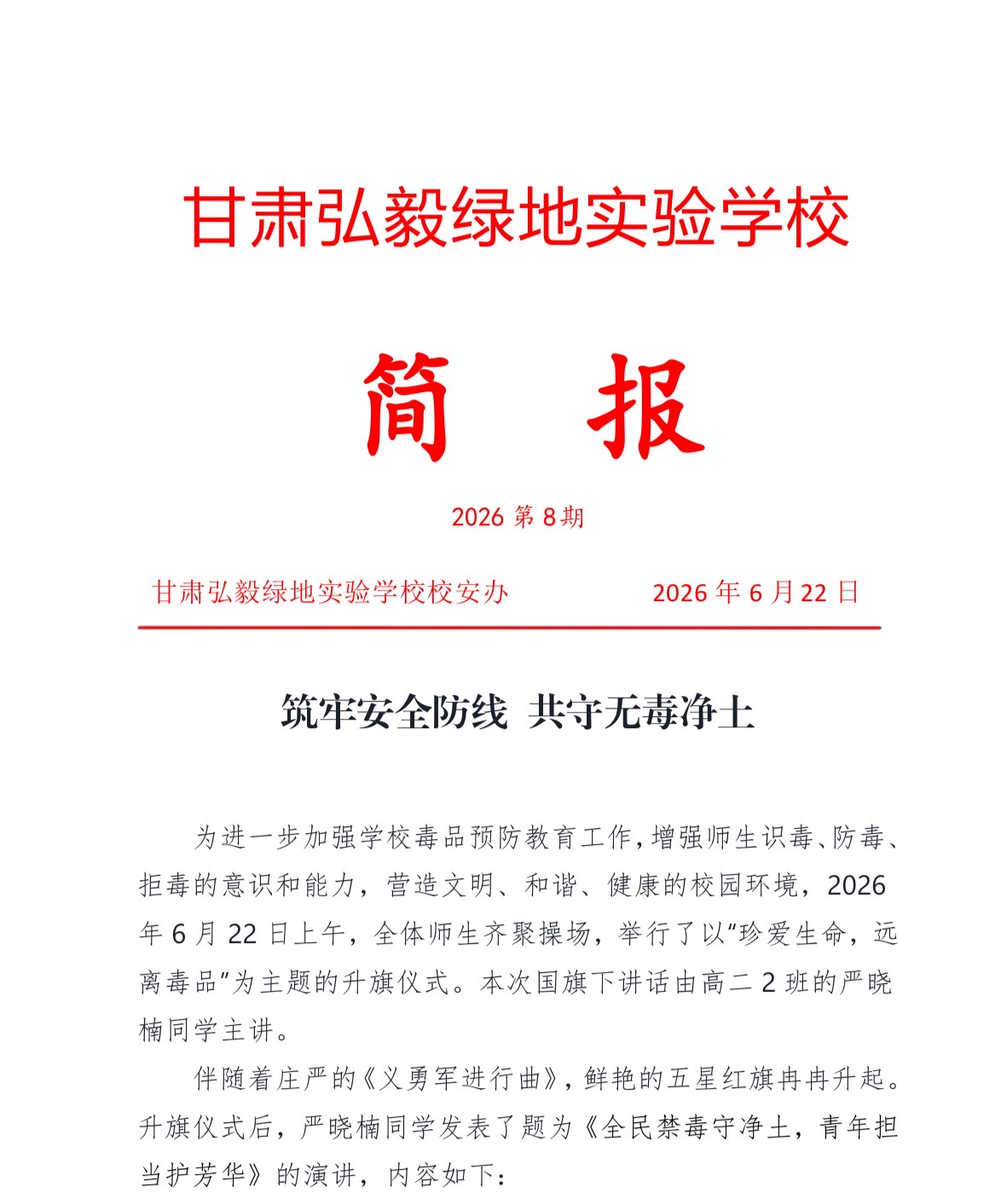 微信图片_20260624151817_1103_70.jpg