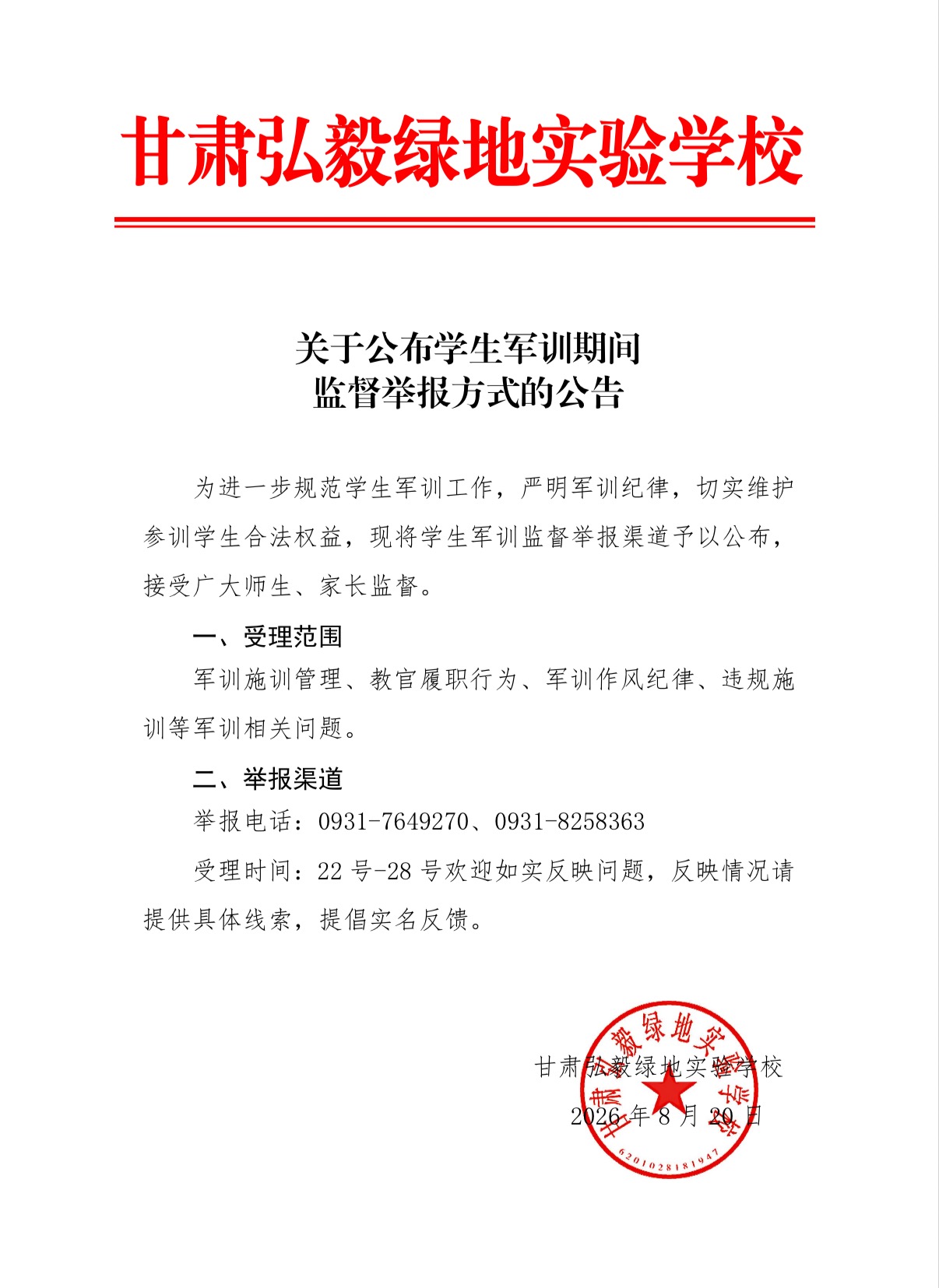 微信图片_20260827092311_99_2.jpg